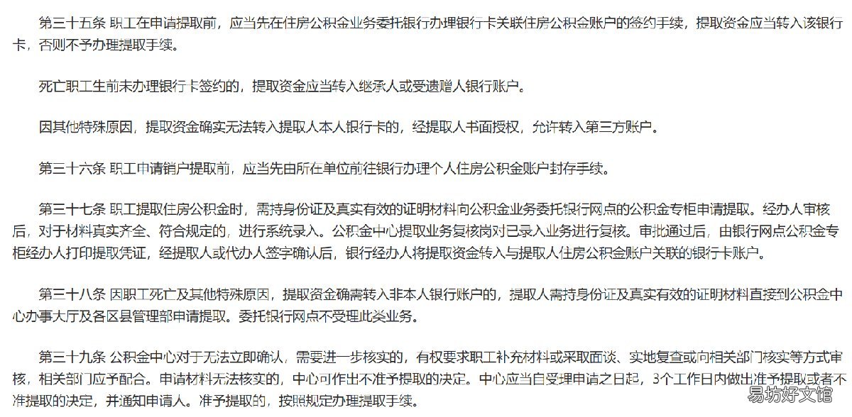 西安公积金提取流程 西安市公积金怎么提取公积金