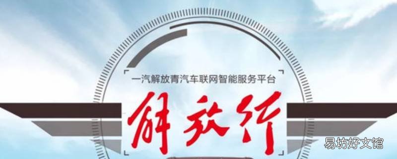 解放行怎么登录不上 解放行登陆不上