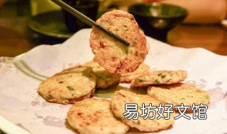 煎鱼饼家常做法 鱼煎饼的家常做法