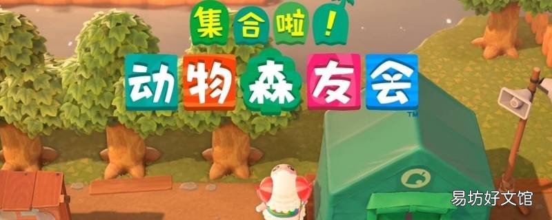 动森虾夷扇贝要留着吗 动森夏夷扇贝