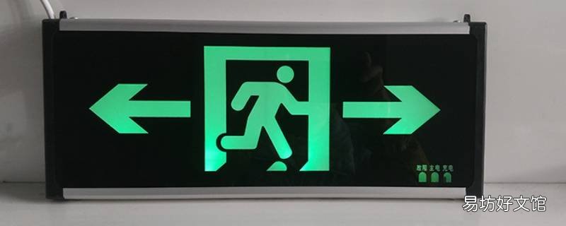 安全出口指示灯test键在哪里