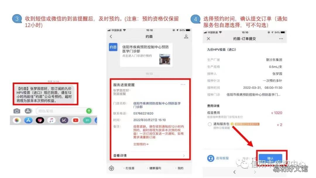 信阳疾控7月8日九价hpv放苗名单 信阳市九价hpv疫苗接种地点