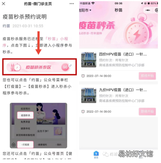 2022信阳四价九价HPV最新到苗时间 信阳市九价hpv疫苗接种地点