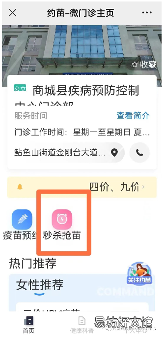 2022信阳四价九价HPV最新到苗时间 信阳市九价hpv疫苗接种地点