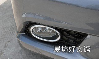 怎么拆雾灯 怎么换雾灯