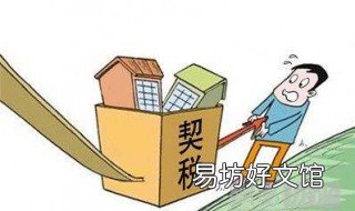 契税全国怎么查询交了没 契税交完怎么查询
