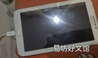 平板电脑有显示但电充不进去怎么回事 平板电脑显示在充电为什么电充不进去