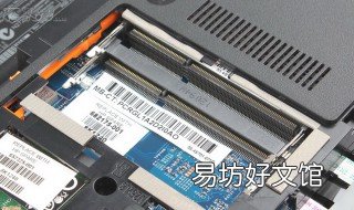 电脑加内存条有什么好处 电脑加内存条有什么坏处
