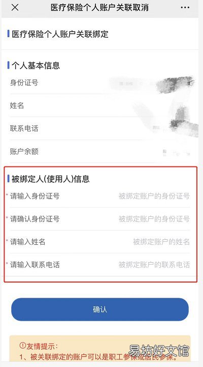 重庆医保余额怎么转给丈夫已去世的妻子 重庆医保余额怎么转给亲属