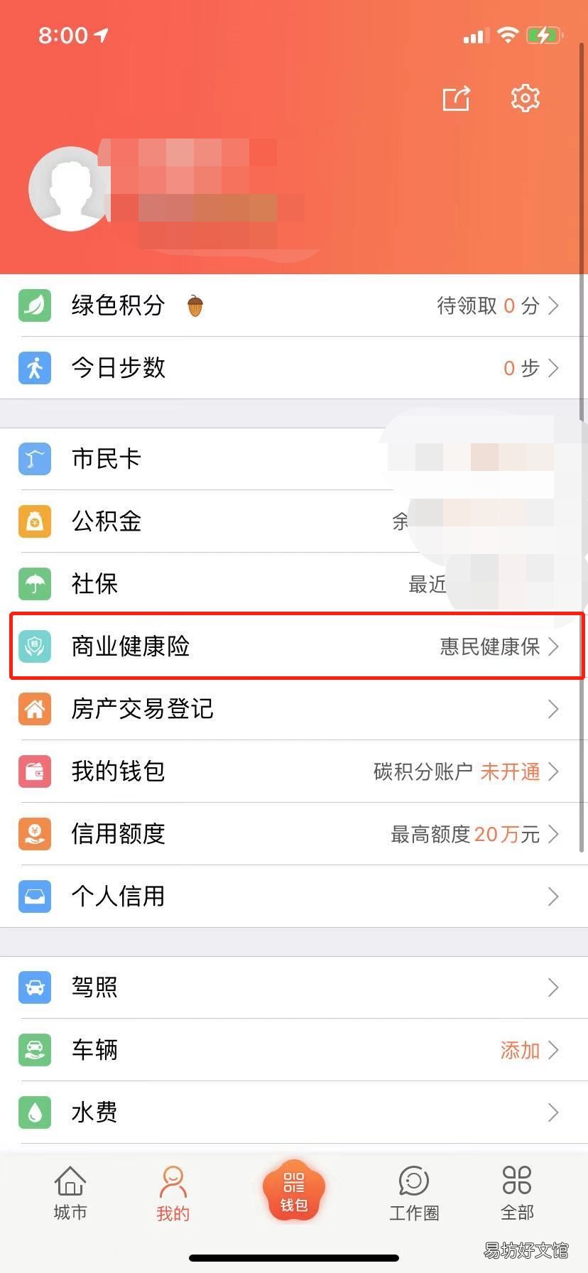 南京宁惠保怎么在我的南京上投保 南京宁惠保怎么在我的医院报销