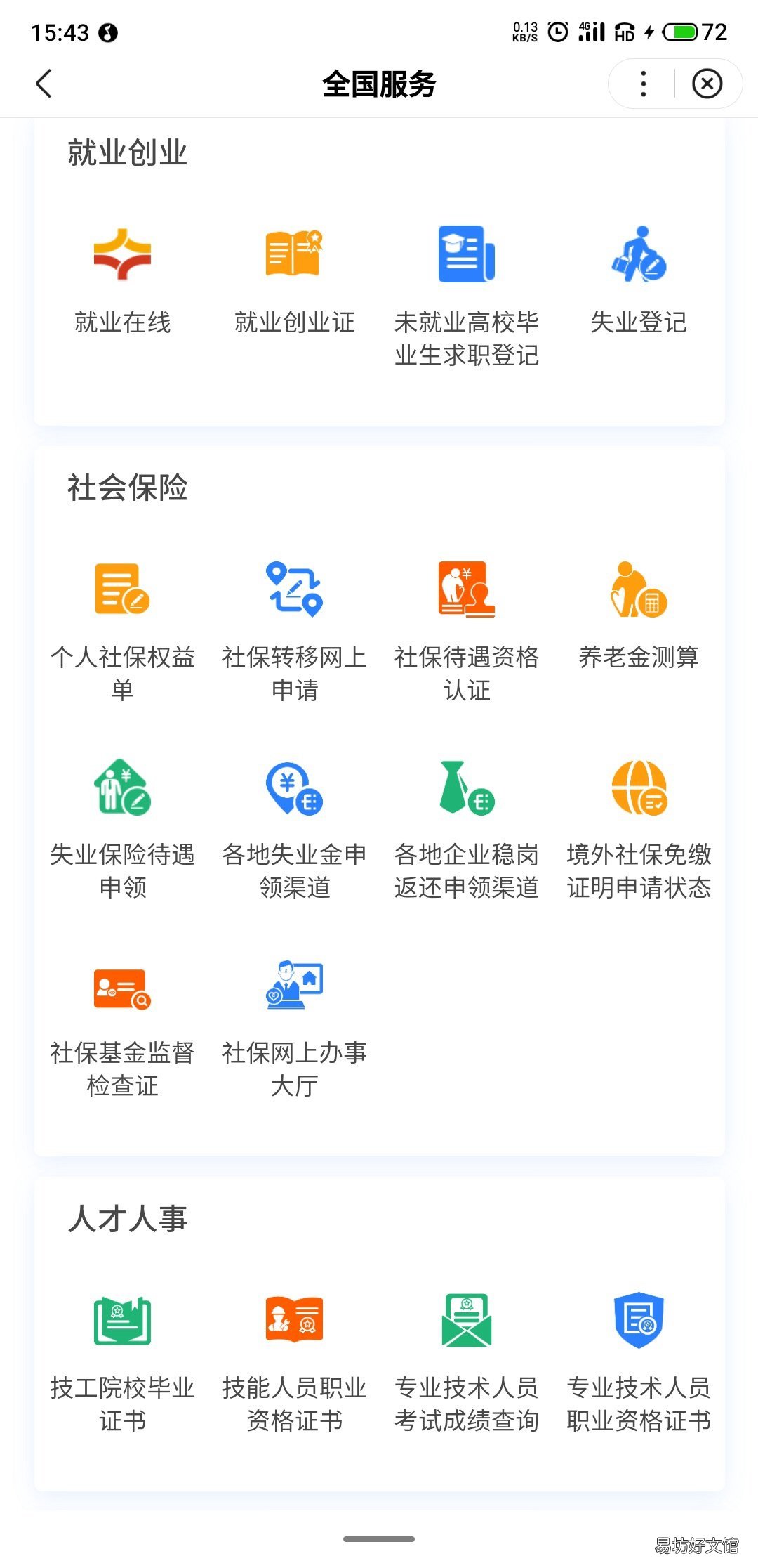 长春失业保险金申领流程 长春失业金去哪里办理