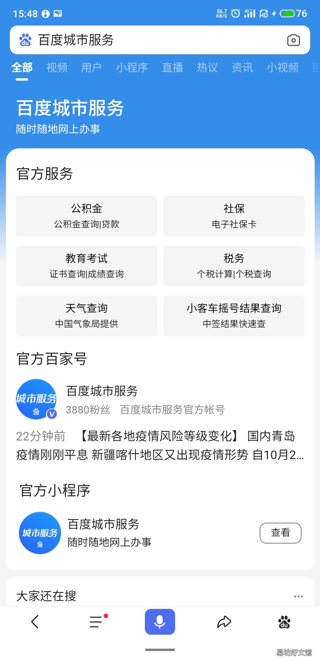 长春失业保险金申领流程 长春失业金去哪里办理