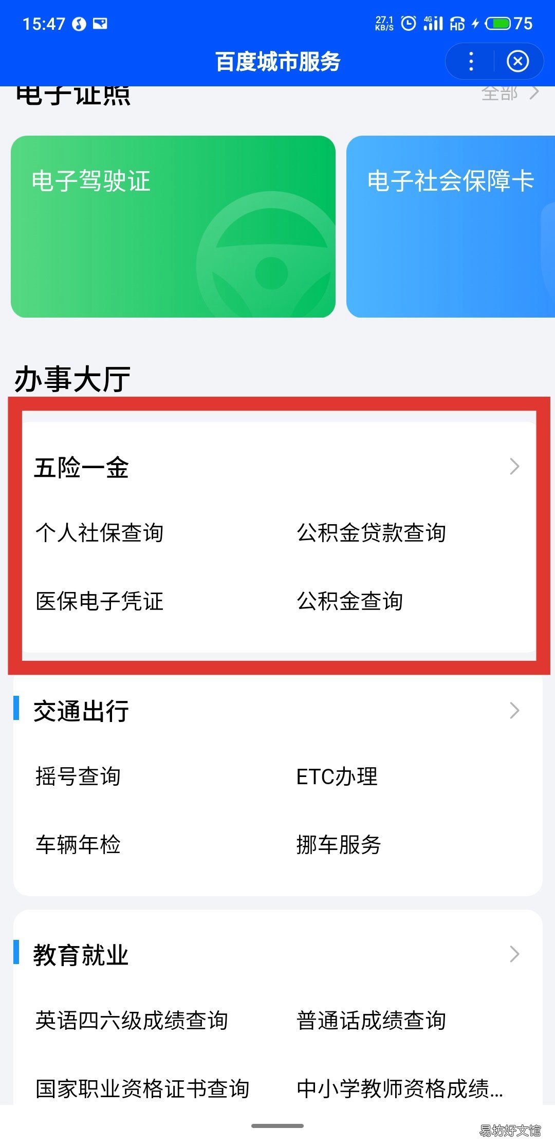 长春失业保险金申领流程 长春失业金去哪里办理