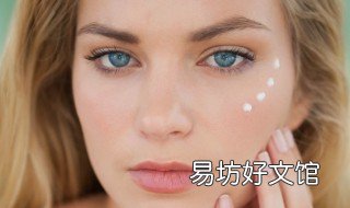 眼霜能放多久 眼霜保存时间