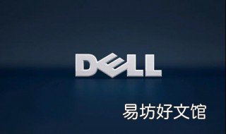 戴尔自带摄像头找不到 戴尔笔记本摄像头用不了怎么回事
