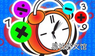数学帮帮忙适合几岁 你好数学适合几岁