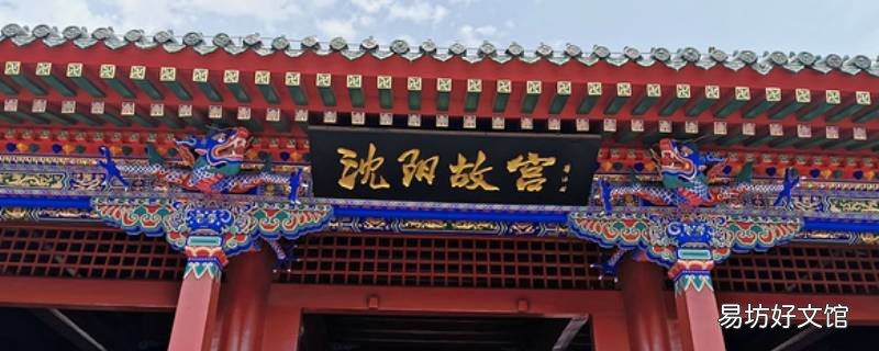 清朝的盛京是今天的哪里 清朝的盛京是今天的哪里呢
