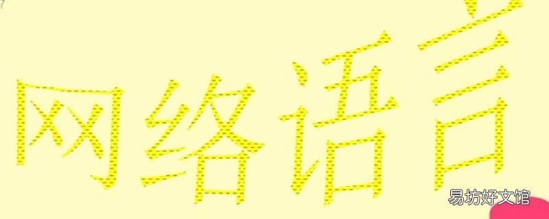 掌握了流量密码什么意思 如何看待流量密码