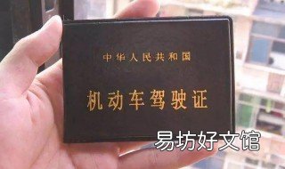 成都电子驾照怎么申请 成都电子驾驶证怎么办理流程