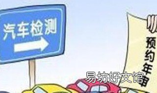 逾期领取免检标志会罚款吗 逾期领取免检标志会罚款吗多少钱