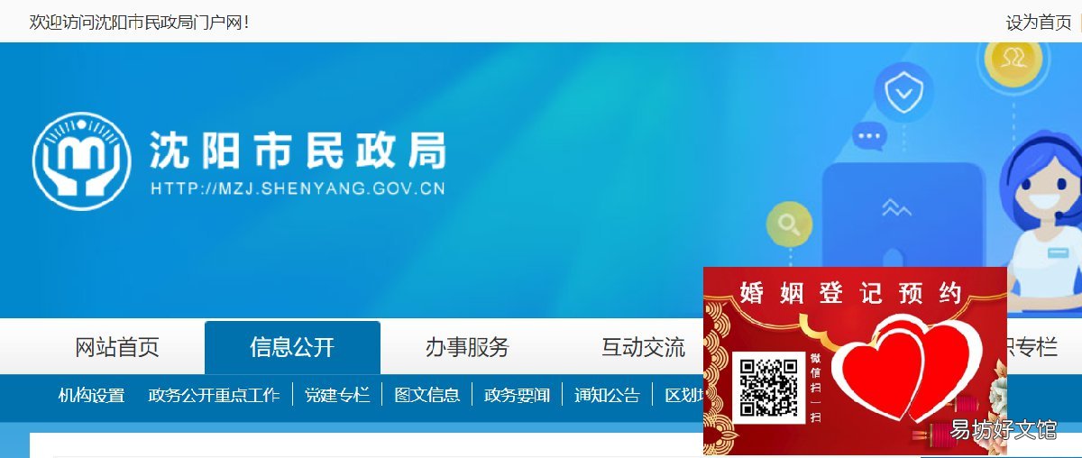 沈阳离婚证补办预约流程 沈阳怎么预约离婚登记