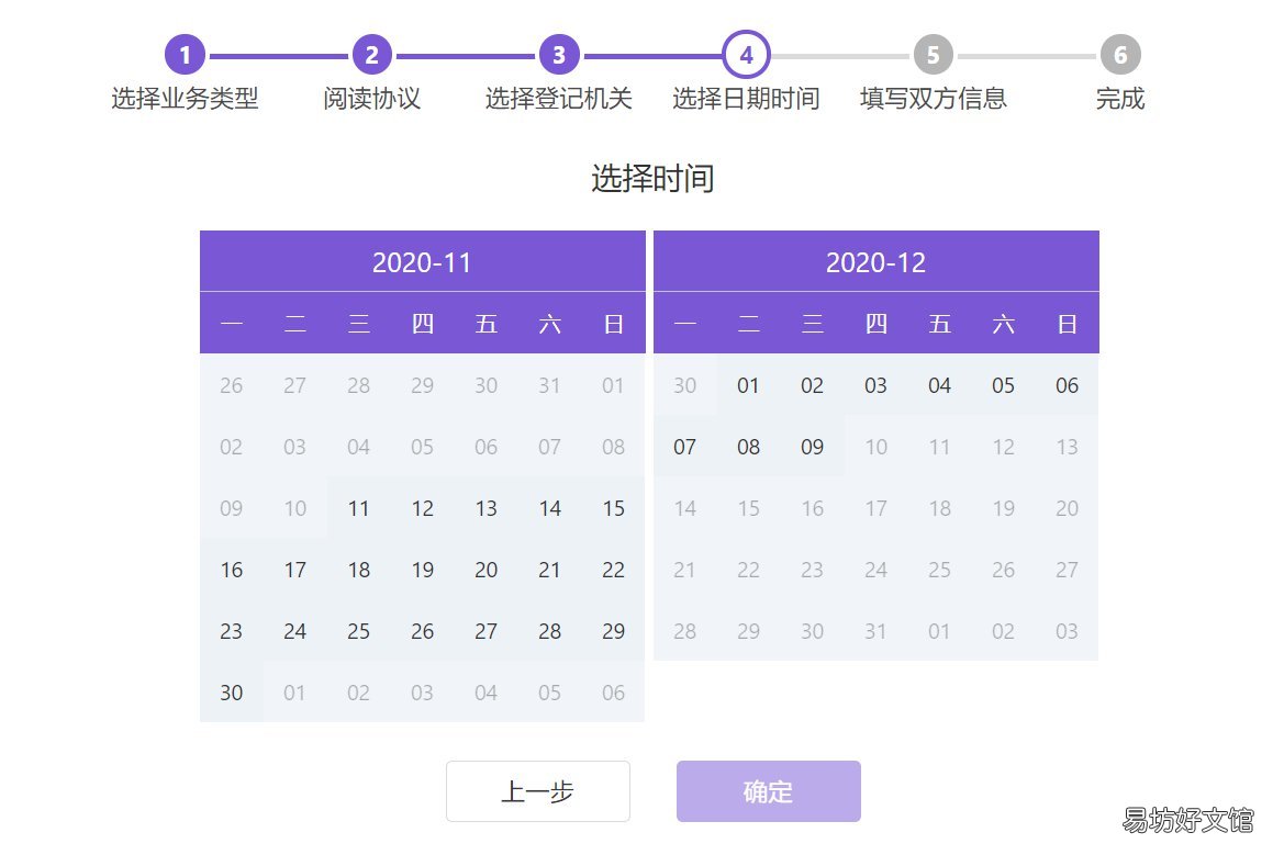 沈阳离婚证补办预约流程 沈阳怎么预约离婚登记