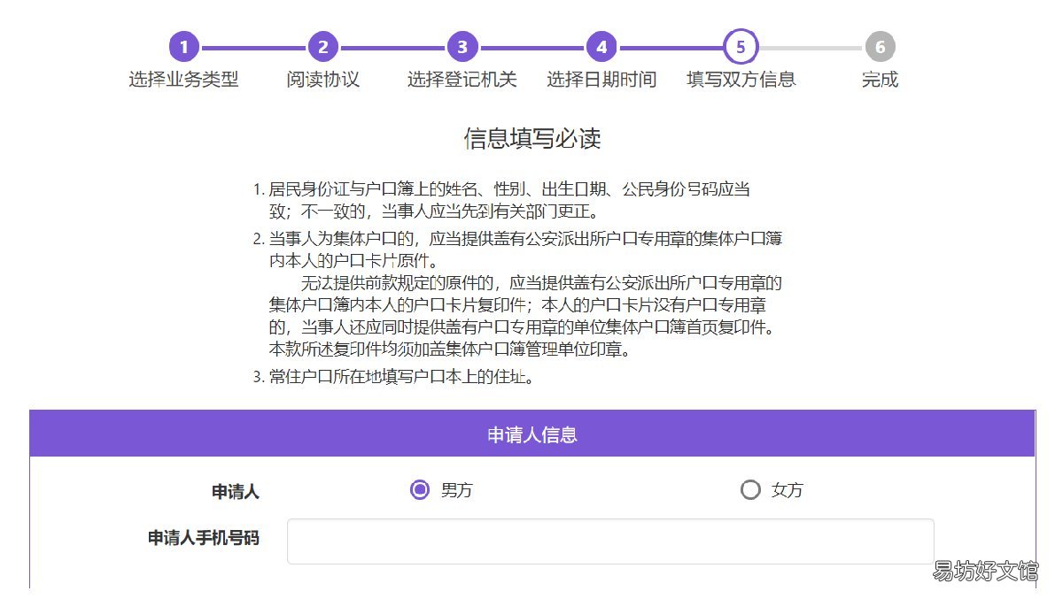 沈阳离婚证补办预约流程 沈阳怎么预约离婚登记