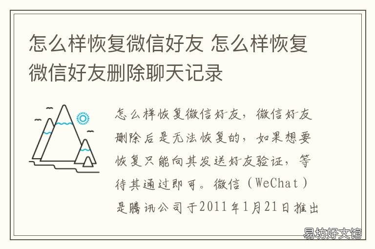 怎么样恢复微信好友 怎么样恢复微信好友拉黑