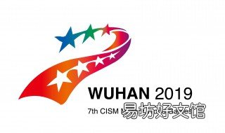 军运会开幕式哪个台直播 军运会开幕式直播视频