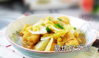 白菜油豆腐家常做法 油豆腐白菜怎么做好吃窍门