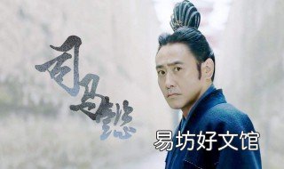 毛泽东对司马懿评价