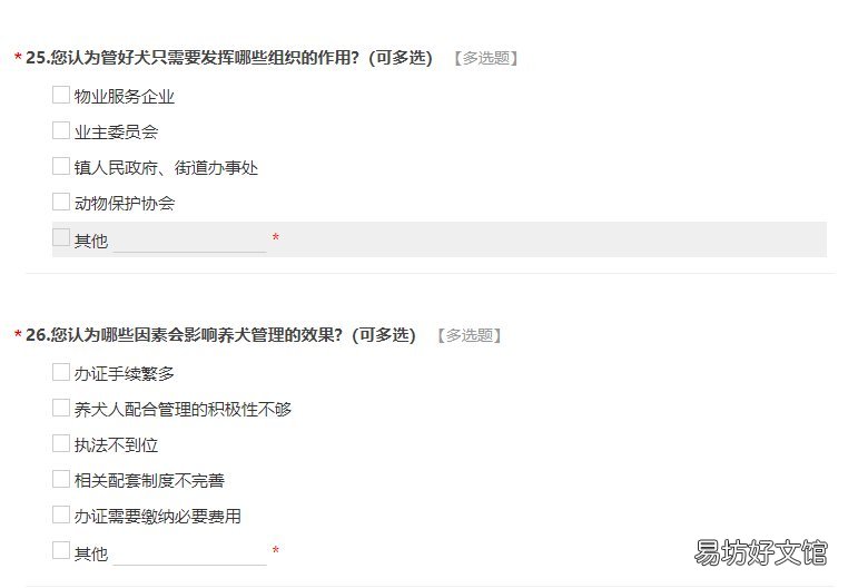 2020东莞养犬条例调查问卷在哪填 2020东莞养犬条例调查结果