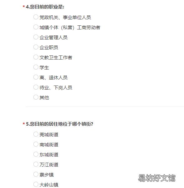 2020东莞养犬条例调查问卷在哪填 2020东莞养犬条例调查结果