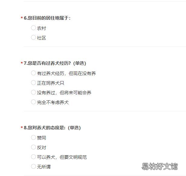 2020东莞养犬条例调查问卷在哪填 2020东莞养犬条例调查结果