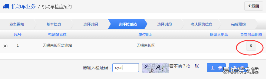 承德机动车检验可以在网上预约吗 承德市机动车检测中心电话