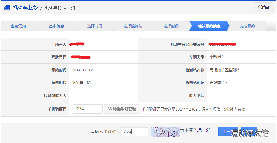 承德机动车检验可以在网上预约吗 承德市机动车检测中心电话
