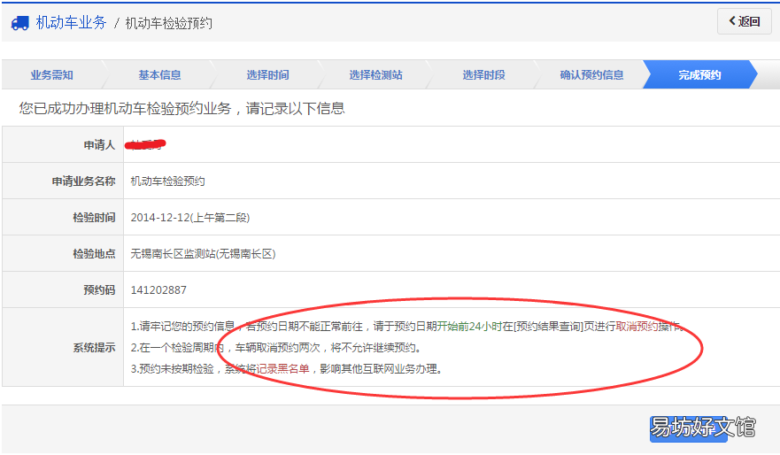 承德机动车检验可以在网上预约吗 承德市机动车检测中心电话