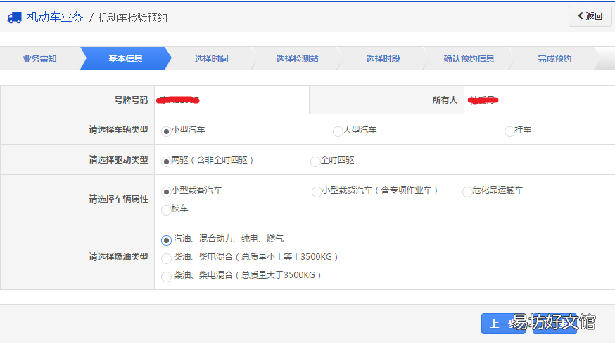 承德机动车检验可以在网上预约吗 承德市机动车检测中心电话