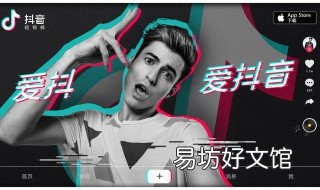 抖音奇妙夜直播在哪看 抖音奇妙夜那个台直播