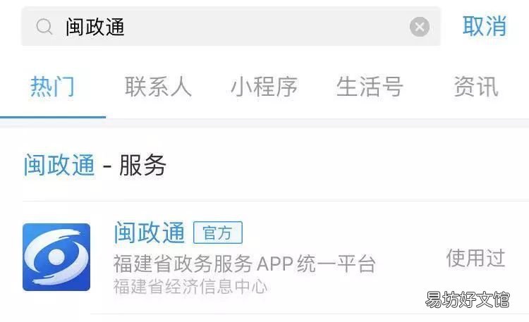 福州公积金支付宝刷脸提取指南 支付宝公积金不支持刷脸