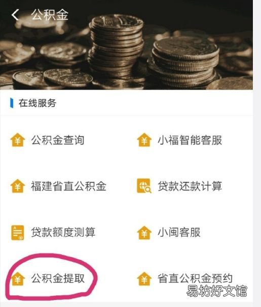 福州公积金支付宝刷脸提取指南 支付宝公积金不支持刷脸