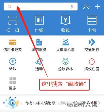 福州公积金支付宝刷脸提取指南 支付宝公积金不支持刷脸