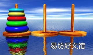 汉诺塔5层口诀 汉诺塔七层口诀