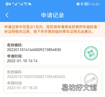 张家口电子临时乘车身份证明办理指南 张家界火车站临时身份证在哪里办
