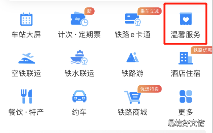 张家口坐火车忘记带身份证怎么办 上火车忘拿身份证