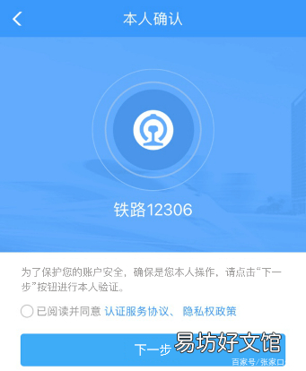 张家口坐火车忘记带身份证怎么办 上火车忘拿身份证