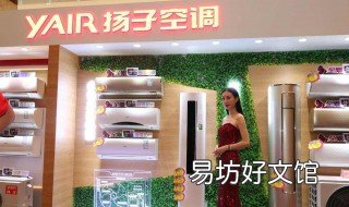 扬子空调怎么制热 扬子空调制热没反应