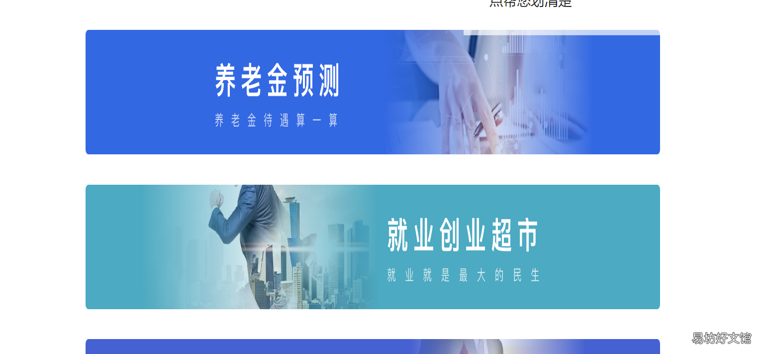 张家口养老金测算工具有哪些 张家口工资计算器