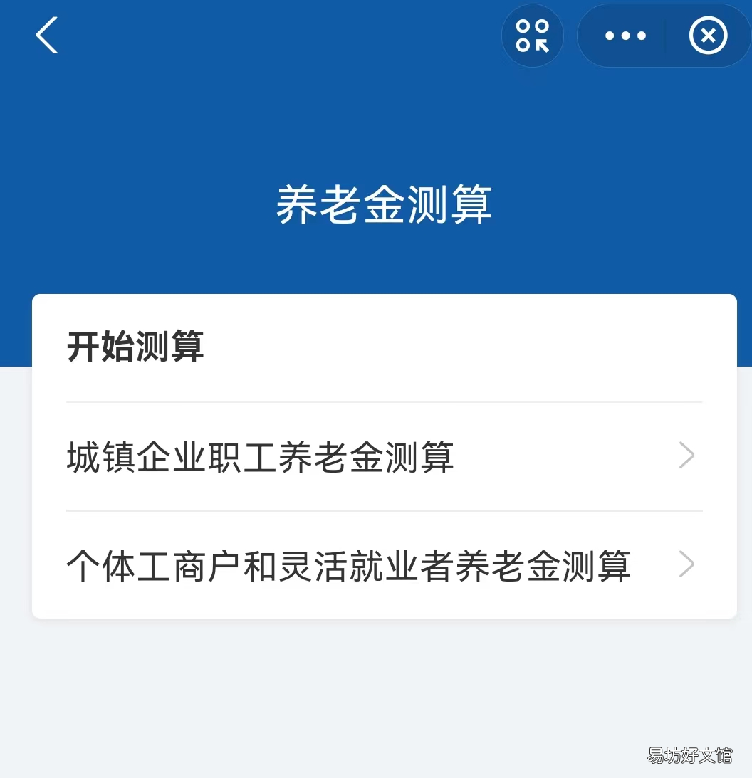 张家口养老金测算工具有哪些 张家口工资计算器