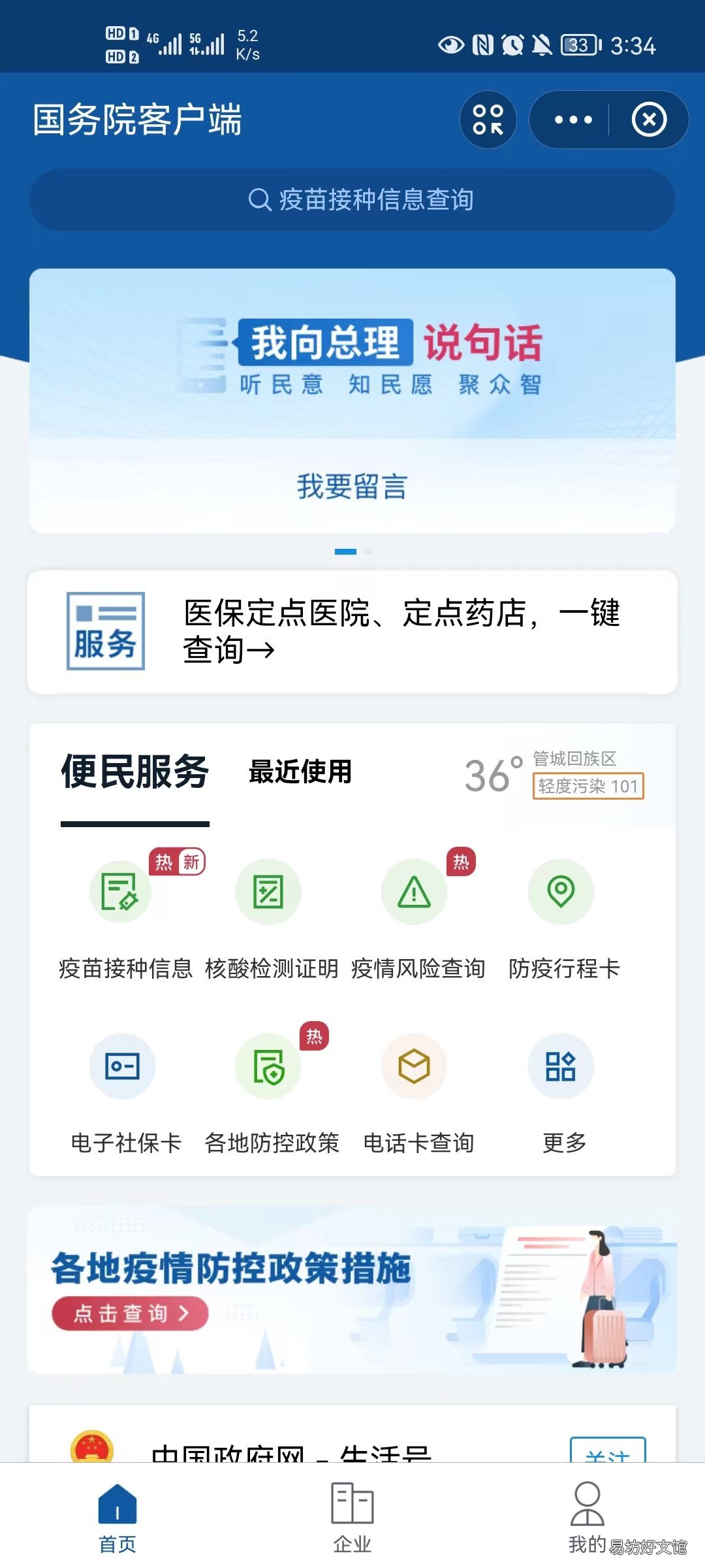 张家口养老金测算工具有哪些 张家口工资计算器
